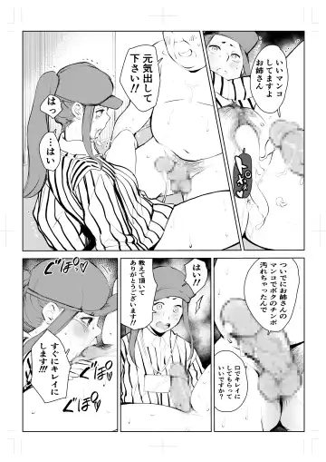 40-sai no Mahoutsukai 4 Fhentai.net - Page 63