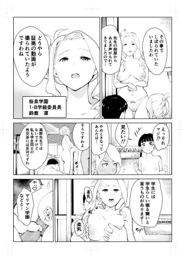 40-sai no Mahoutsukai 4 Fhentai.net - Page 66