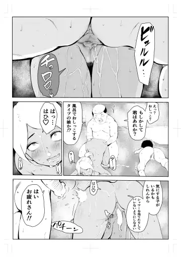 40-sai no Mahoutsukai 4 Fhentai.net - Page 76