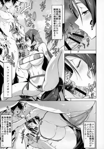 [Gelatin] Raikou Mama to Gokinsei Vacation Fhentai.net - Page 6