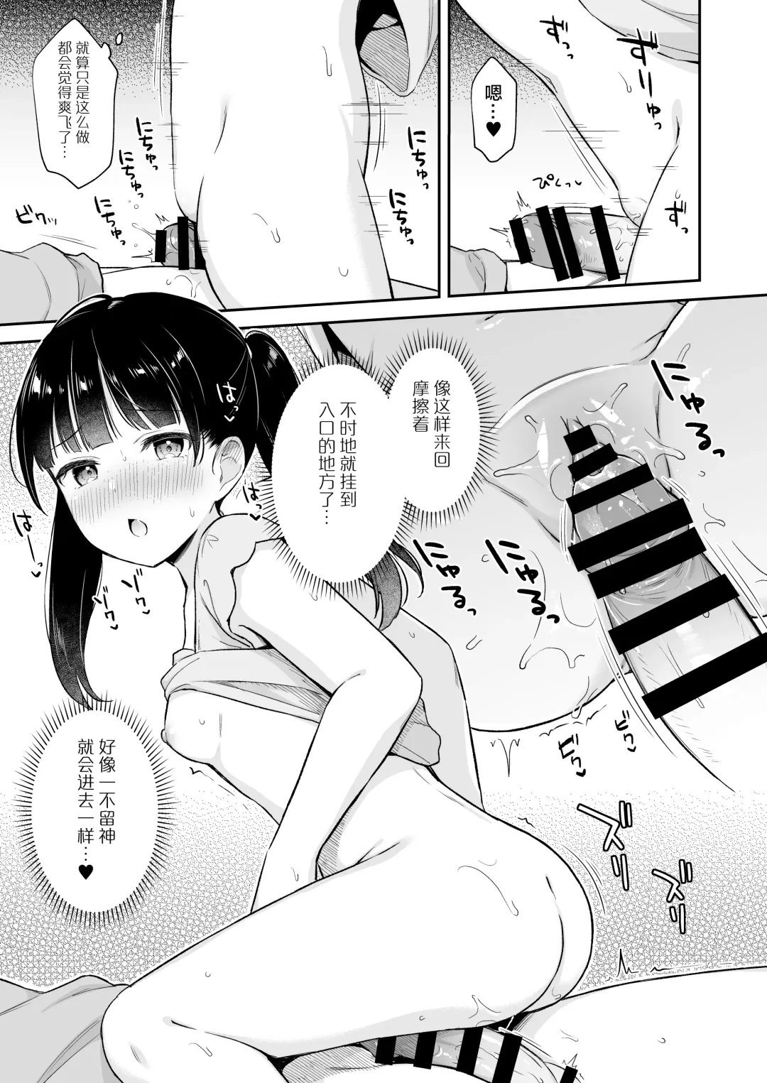 [Tiger] Neteru Onii-chan no Are o Kariru Hanashi Fhentai.net - Page 13