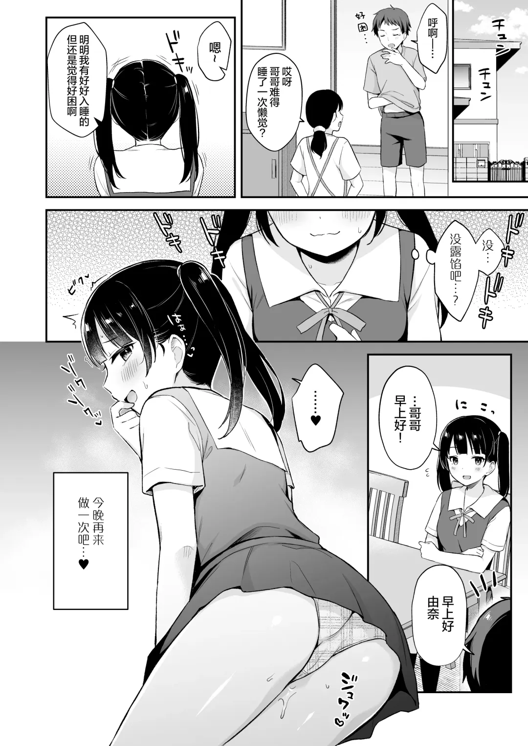 [Tiger] Neteru Onii-chan no Are o Kariru Hanashi Fhentai.net - Page 22