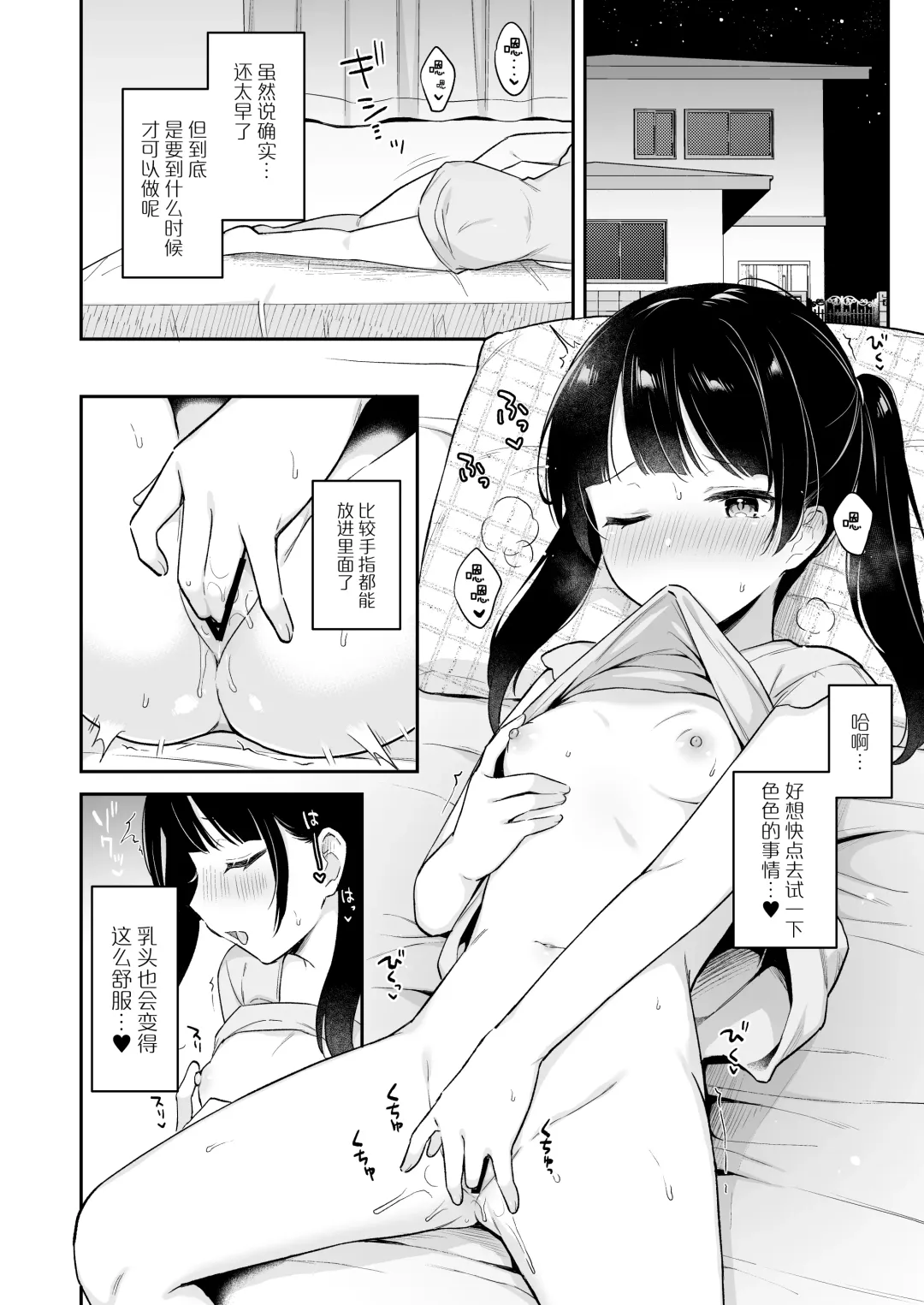 [Tiger] Neteru Onii-chan no Are o Kariru Hanashi Fhentai.net - Page 4