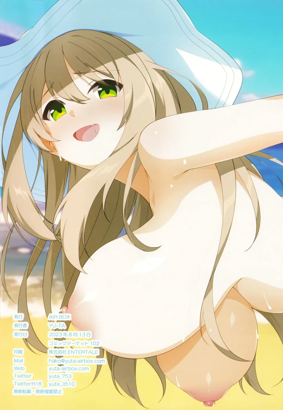 [Yu-ta] BluArch Mizugi no Ecchi na Hon Fhentai - Page 12