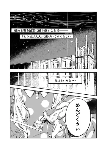 [Suppa] Hina Iinchou Amae Heta Kokufuku Challenge Fhentai.net - Page 2