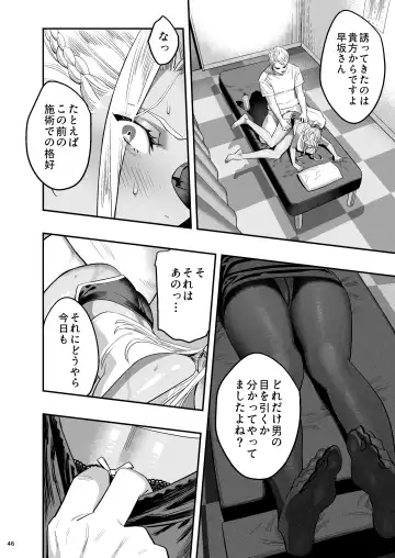 [Yukiyoshi Mamizu] Watashi ga Saki ni Suki datta no ni Seitai. Fhentai.net - Page 45