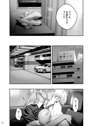 [Yukiyoshi Mamizu] Watashi ga Saki ni Suki datta no ni Seitai. Fhentai.net - Page 53