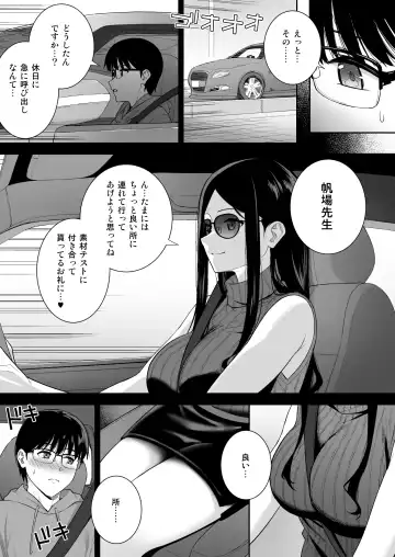 [Nagareboshi] Kanojo wa Boku no Taieki de Ugoiteiru - Her Body is Driven by My Love  Phase. 05 Fhentai.net - Page 16