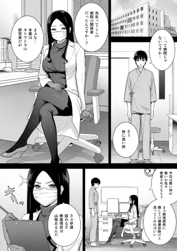 [Nagareboshi] Kanojo wa Boku no Taieki de Ugoiteiru - Her Body is Driven by My Love  Phase. 05 Fhentai.net - Page 17