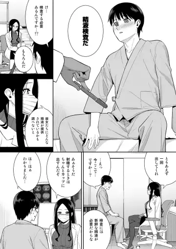 [Nagareboshi] Kanojo wa Boku no Taieki de Ugoiteiru - Her Body is Driven by My Love  Phase. 05 Fhentai.net - Page 19