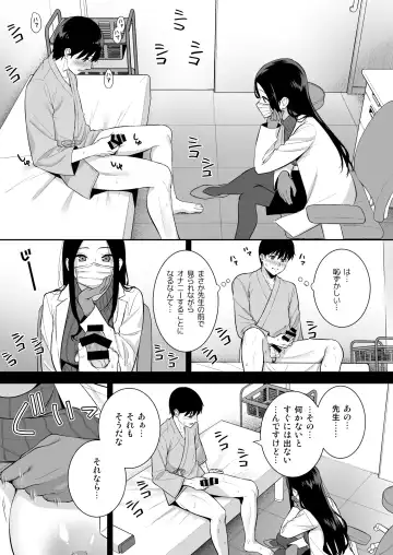 [Nagareboshi] Kanojo wa Boku no Taieki de Ugoiteiru - Her Body is Driven by My Love  Phase. 05 Fhentai.net - Page 20