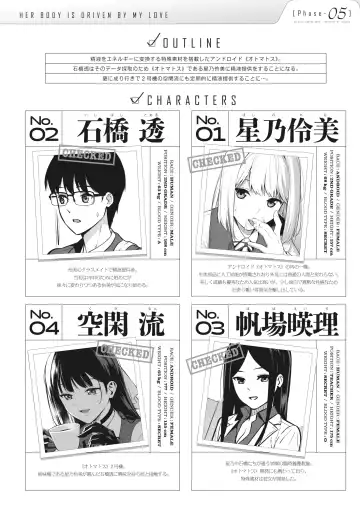 [Nagareboshi] Kanojo wa Boku no Taieki de Ugoiteiru - Her Body is Driven by My Love  Phase. 05 Fhentai.net - Page 3