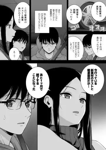 [Nagareboshi] Kanojo wa Boku no Taieki de Ugoiteiru - Her Body is Driven by My Love  Phase. 05 Fhentai.net - Page 39