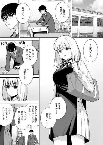 [Nagareboshi] Kanojo wa Boku no Taieki de Ugoiteiru - Her Body is Driven by My Love  Phase. 05 Fhentai.net - Page 4