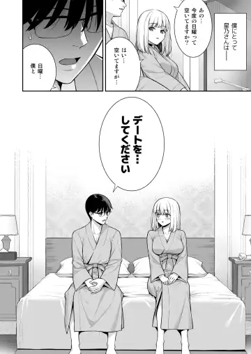 [Nagareboshi] Kanojo wa Boku no Taieki de Ugoiteiru - Her Body is Driven by My Love  Phase. 05 Fhentai.net - Page 41