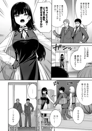 [Nagareboshi] Kanojo wa Boku no Taieki de Ugoiteiru - Her Body is Driven by My Love  Phase. 05 Fhentai.net - Page 5