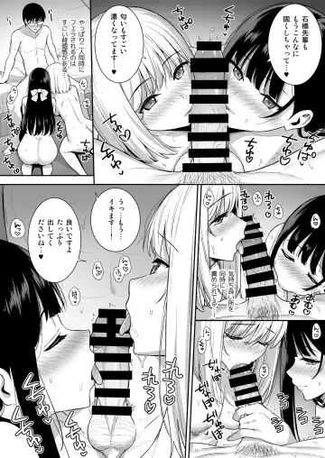 [Nagareboshi] Kanojo wa Boku no Taieki de Ugoiteiru - Her Body is Driven by My Love  Phase. 05 Fhentai.net - Page 7