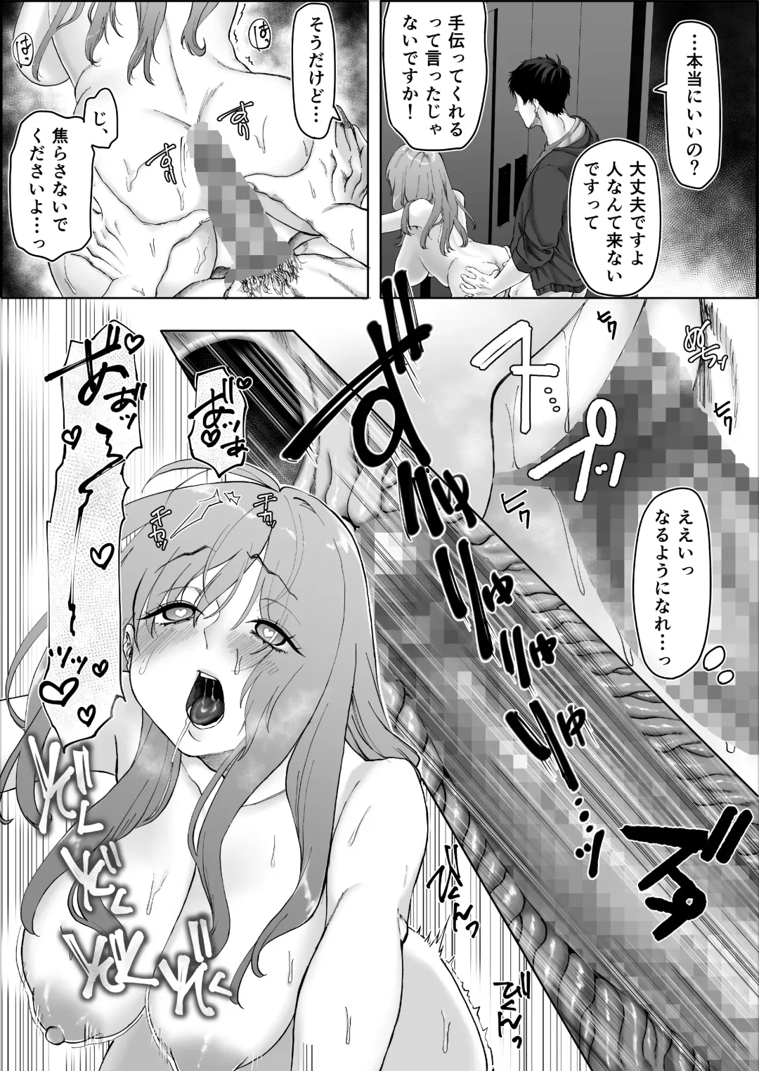 [Hoshina Mimiwo] Beit-chan wa Gaman Dekinai. Fhentai - Page 23