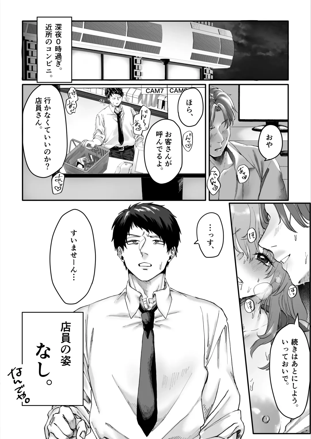 [Hoshina Mimiwo] Beit-chan wa Gaman Dekinai. Fhentai - Page 3