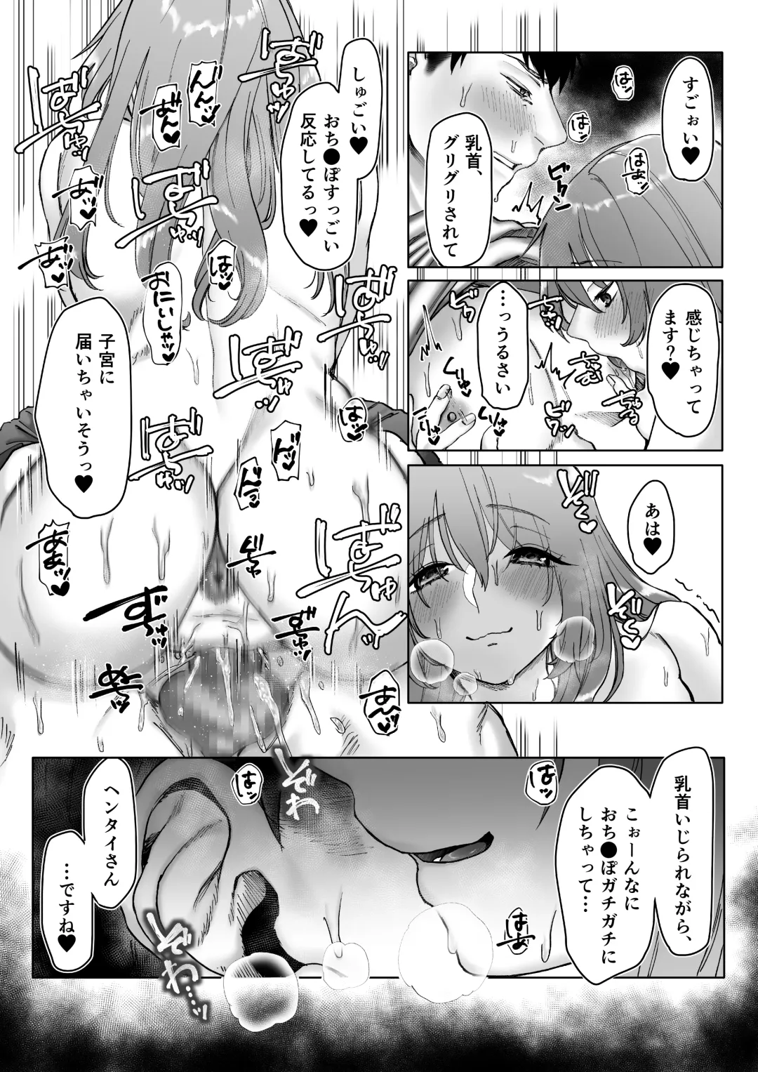 [Hoshina Mimiwo] Beit-chan wa Gaman Dekinai. Fhentai - Page 39