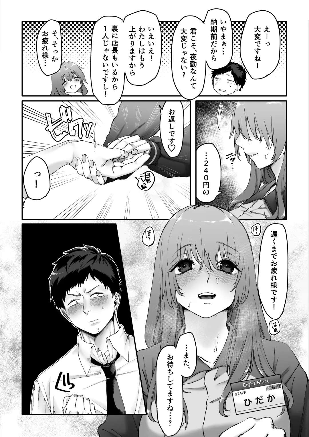 [Hoshina Mimiwo] Beit-chan wa Gaman Dekinai. Fhentai - Page 7