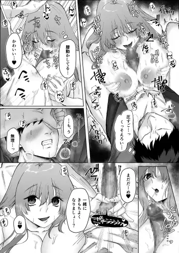 [Hoshina Mimiwo] Beit-chan wa Gaman Dekinai. Fhentai.net - Page 22