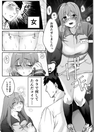 [Hoshina Mimiwo] Beit-chan wa Gaman Dekinai. Fhentai.net - Page 5