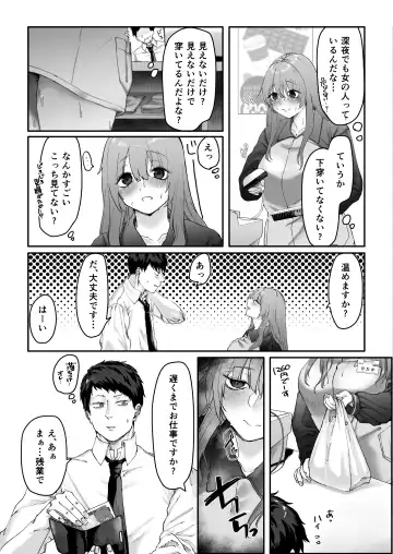 [Hoshina Mimiwo] Beit-chan wa Gaman Dekinai. Fhentai.net - Page 6