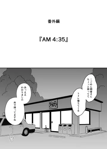 Giri no Ane to no 7-kakan Seikatsu - 6 Fhentai.net - Page 70