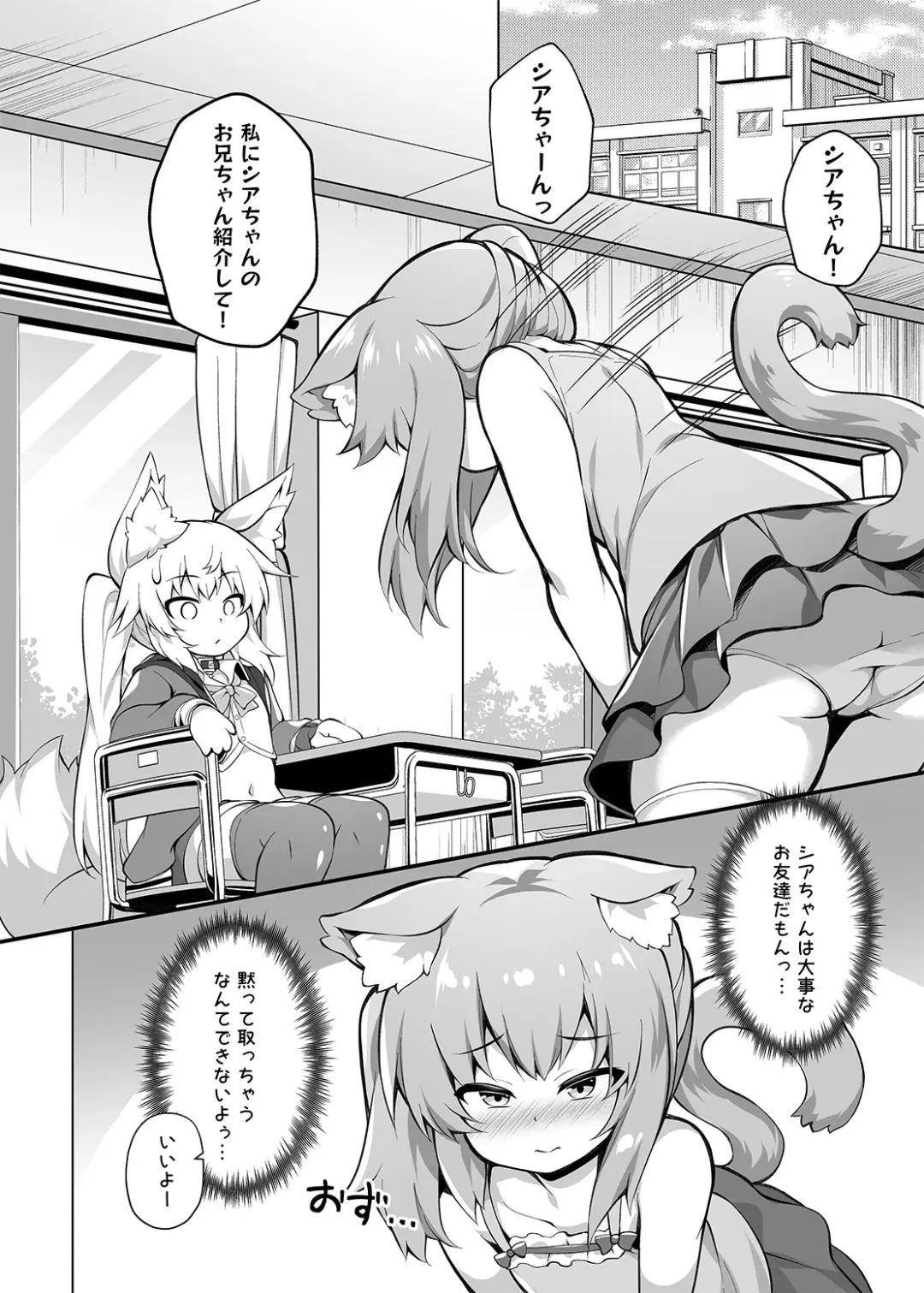 [Roshin] Mesugaki-chan o Motto Wakarasetai! Fhentai.net - Page 6