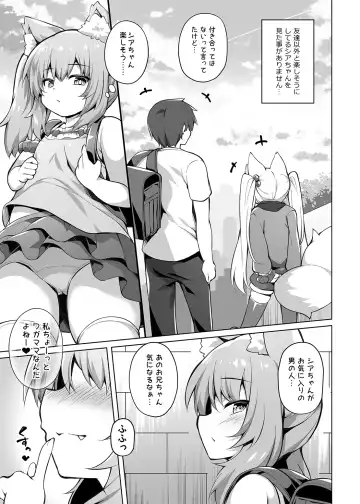 [Roshin] Mesugaki-chan o Motto Wakarasetai! Fhentai.net - Page 5