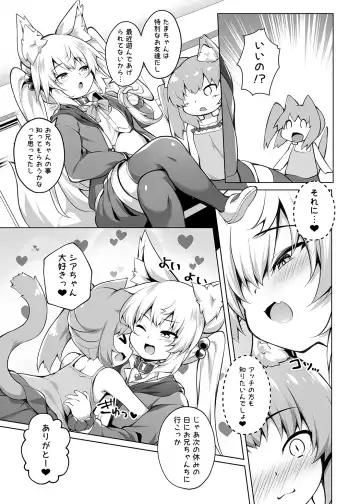 [Roshin] Mesugaki-chan o Motto Wakarasetai! Fhentai.net - Page 7