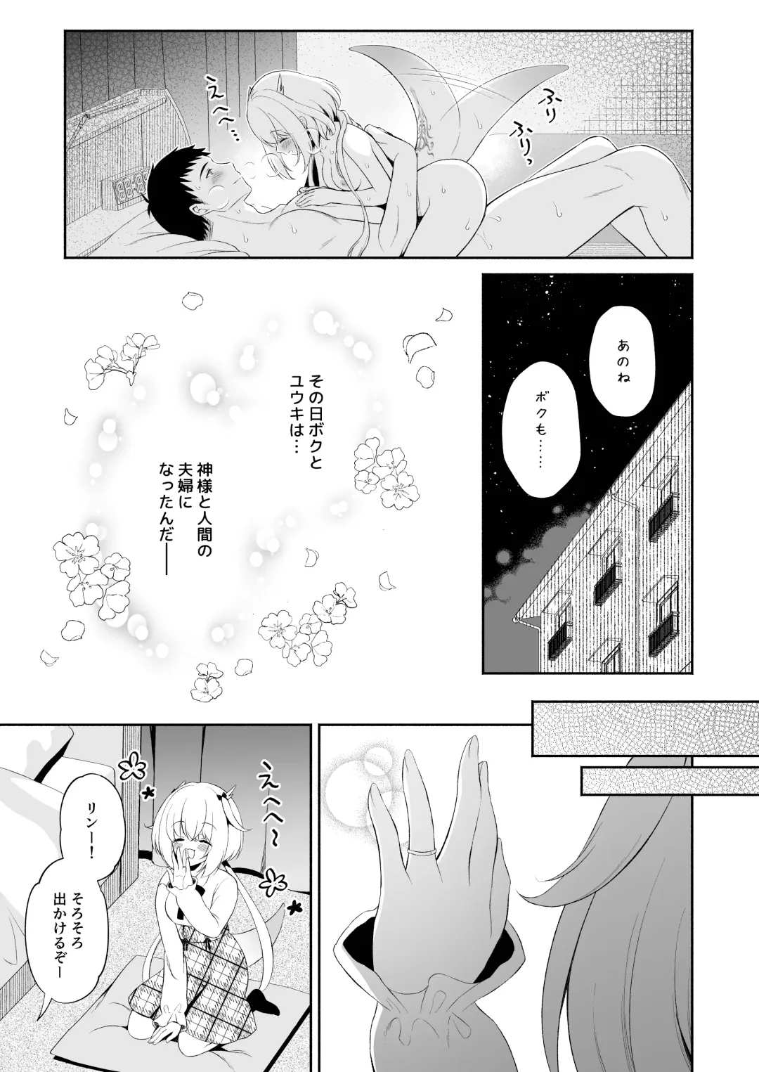 [Komi Zumiko] Ryuujin-sama no Yomeiri - Marriage of the Dragon Girl Fhentai.net - Page 30