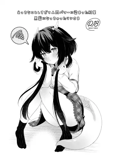 [Komi Zumiko] Ryuujin-sama no Yomeiri - Marriage of the Dragon Girl Fhentai.net - Page 34