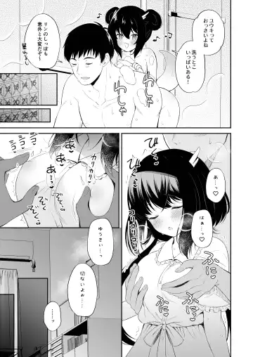 [Komi Zumiko] Ryuujin-sama no Yomeiri - Marriage of the Dragon Girl Fhentai.net - Page 36