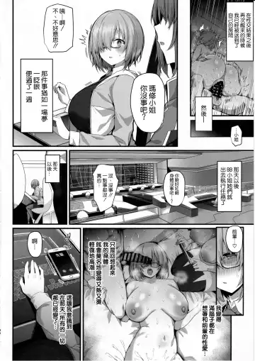 [Blue Gk] Senpai Konomi no Kouhai ni Naremasu ka? Fhentai.net - Page 36