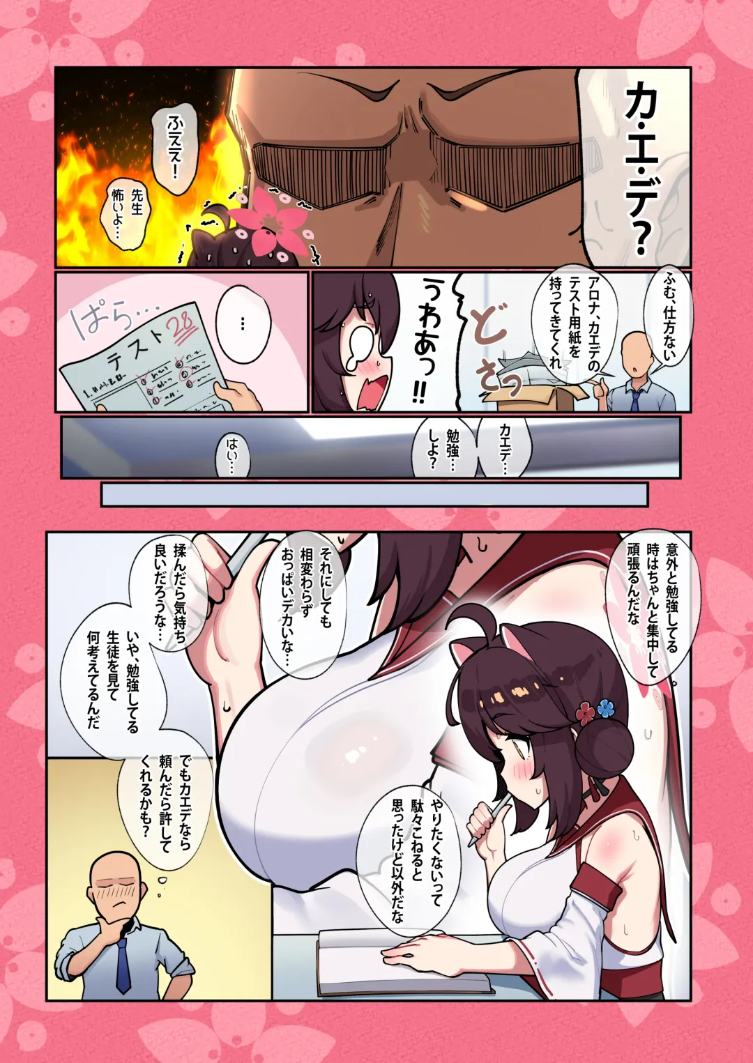 [Leonat] Kaede-chan Seichouroku 2 (uncensored) Fhentai.net - Page 4