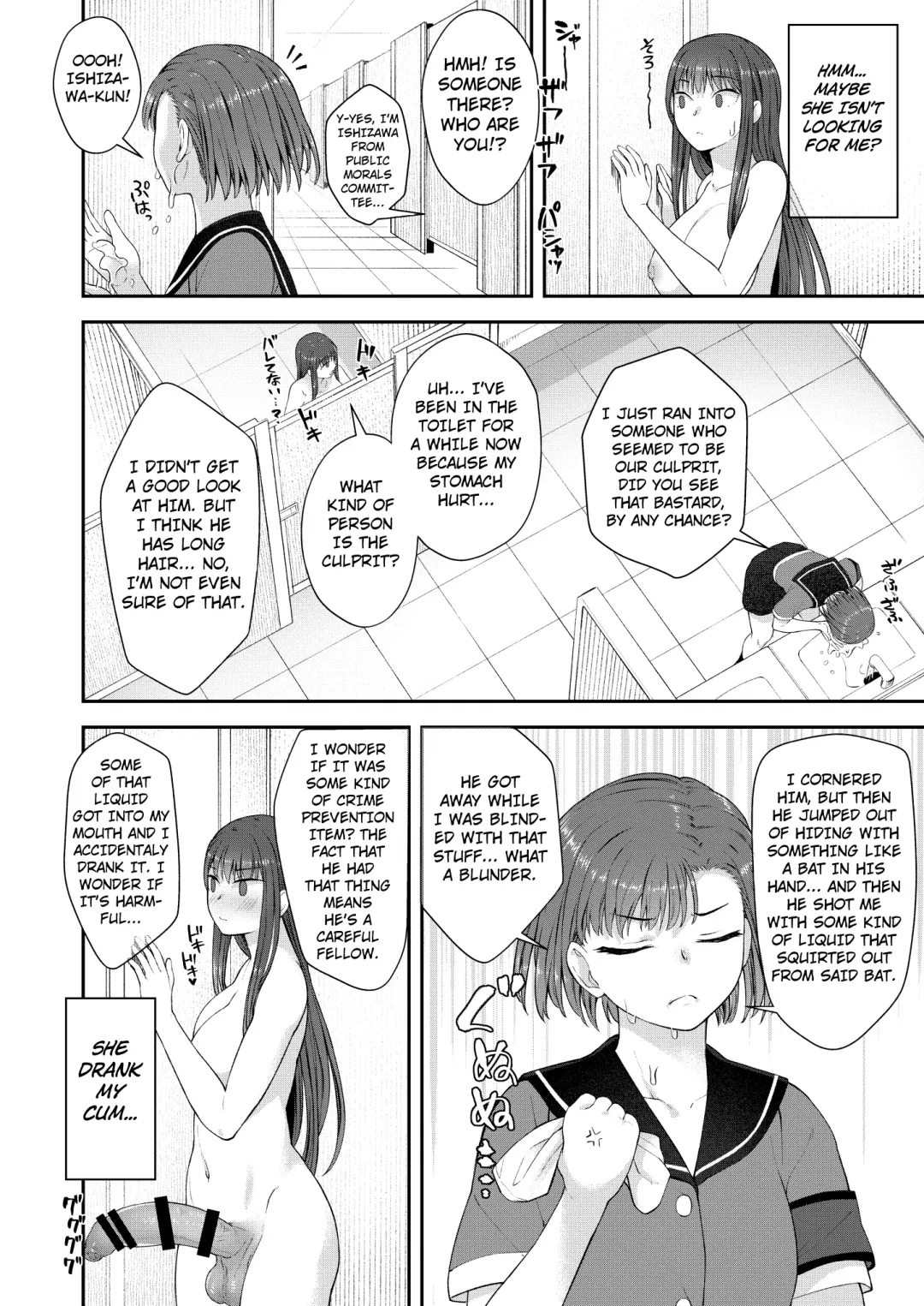 [Condessa] Danseiki Roshutsu Jidori-han no Shoutai wa Kanojo dake ga Shitteiru. Fhentai.net - Page 25