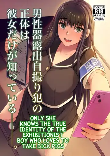 Read [Condessa] Danseiki Roshutsu Jidori-han no Shoutai wa Kanojo dake ga Shitteiru. - Fhentai.net