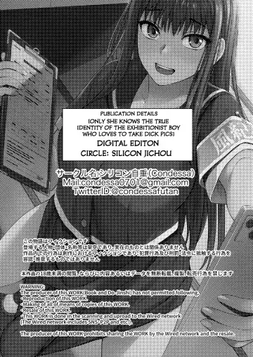 [Condessa] Danseiki Roshutsu Jidori-han no Shoutai wa Kanojo dake ga Shitteiru. Fhentai.net - Page 29