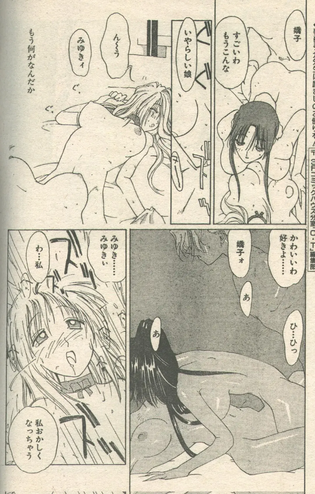 Candy Time 1993-05 Fhentai - Page 16
