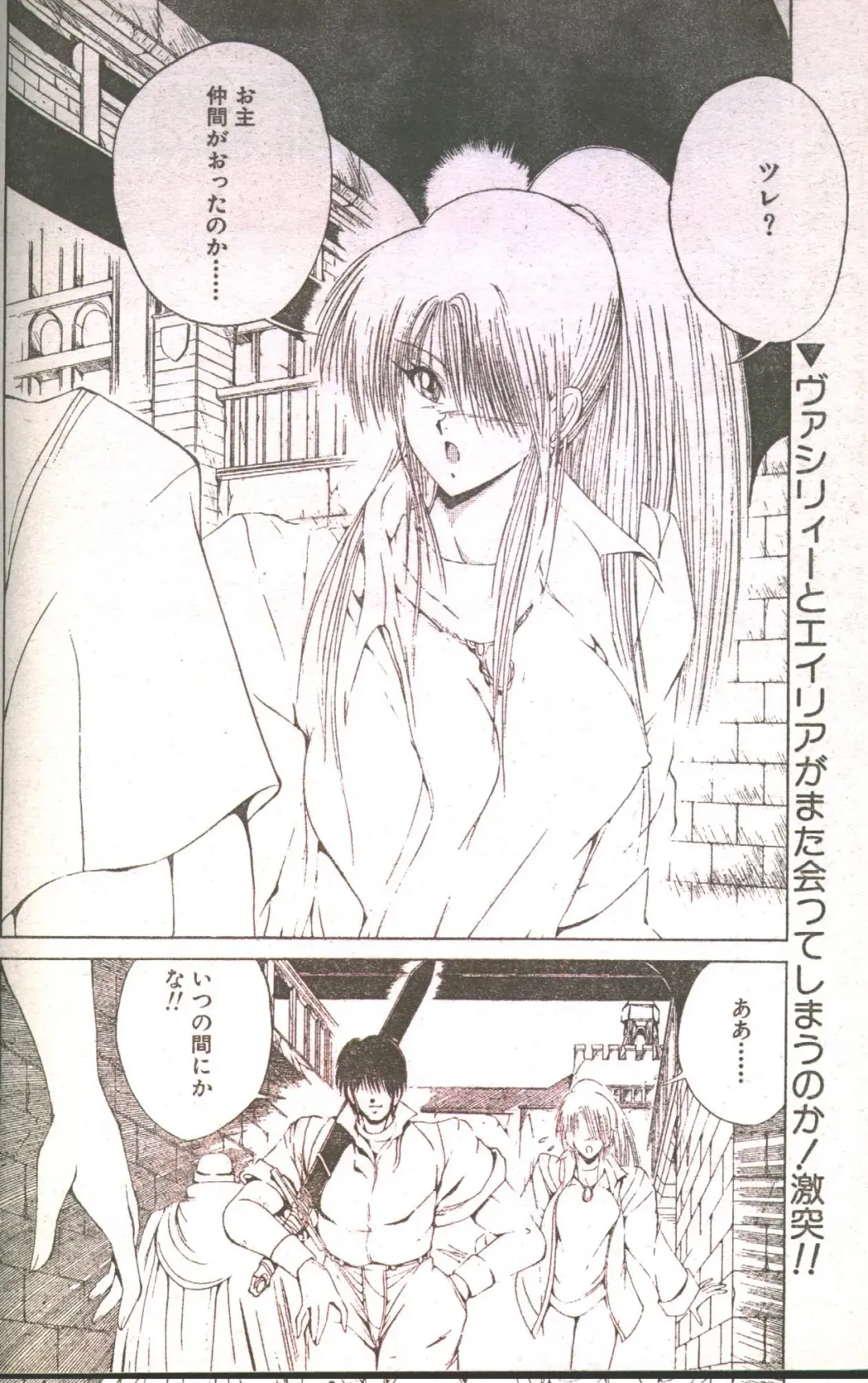 Candy Time 1993-05 Fhentai - Page 20