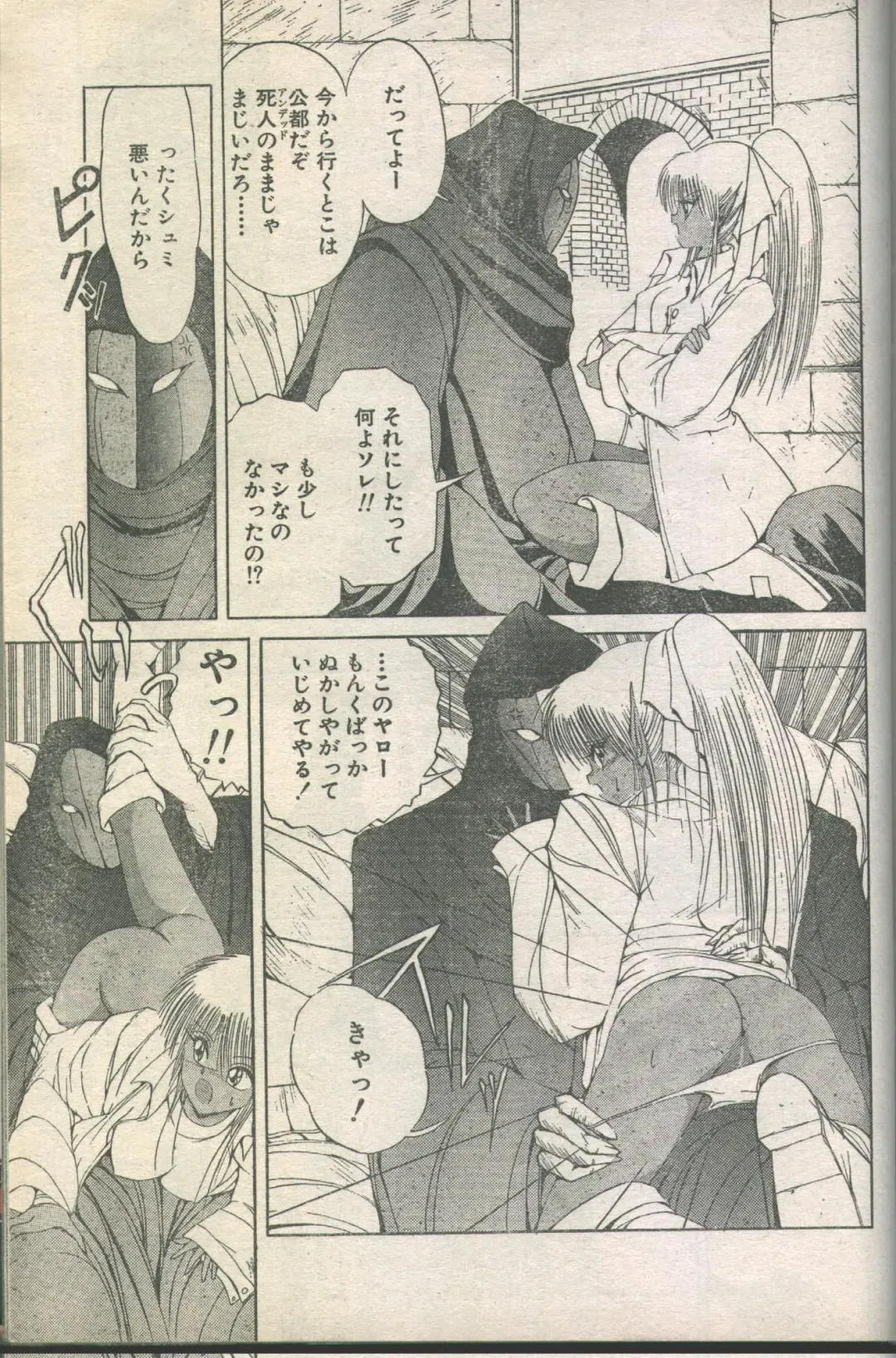 Candy Time 1993-05 Fhentai - Page 23