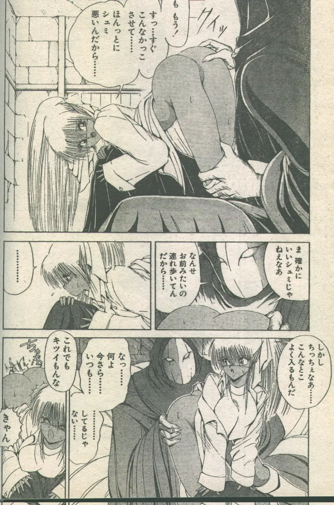 Candy Time 1993-05 Fhentai - Page 24