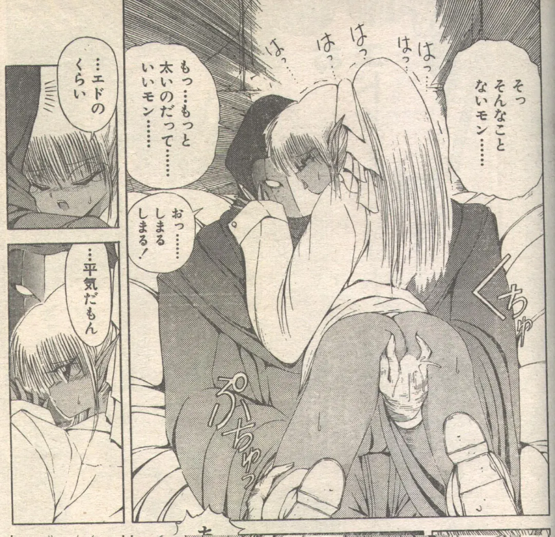 Candy Time 1993-05 Fhentai - Page 28