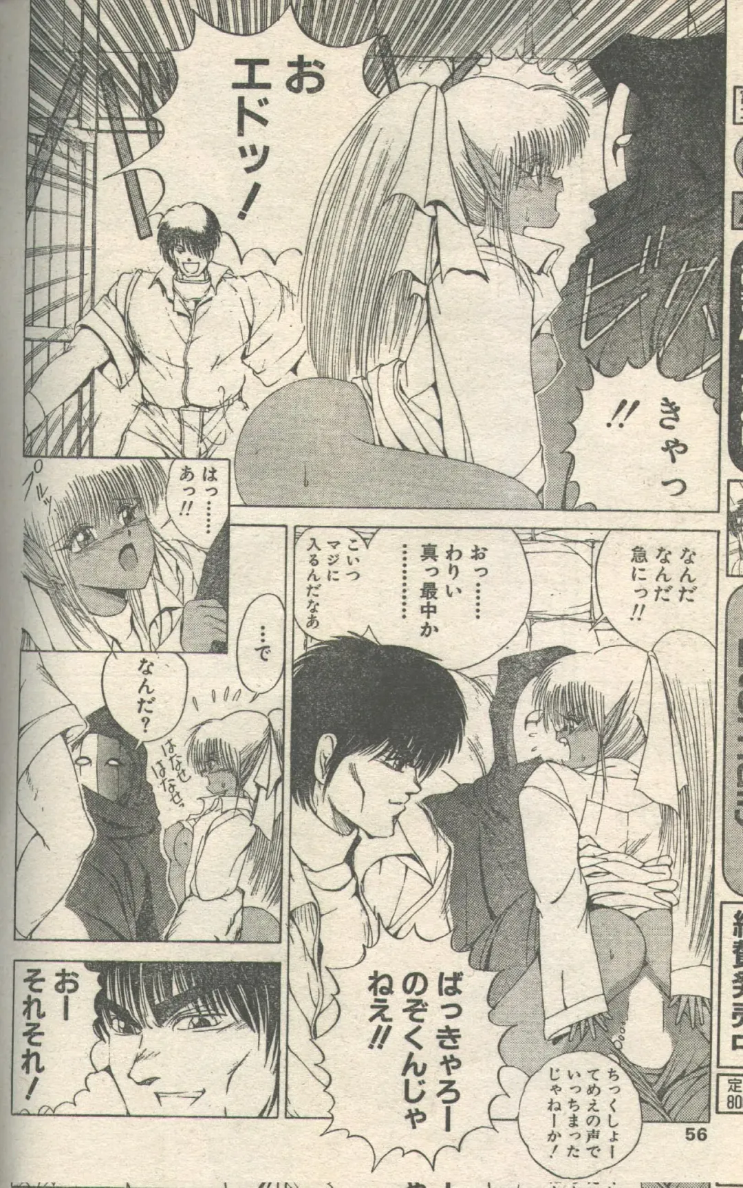 Candy Time 1993-05 Fhentai - Page 30