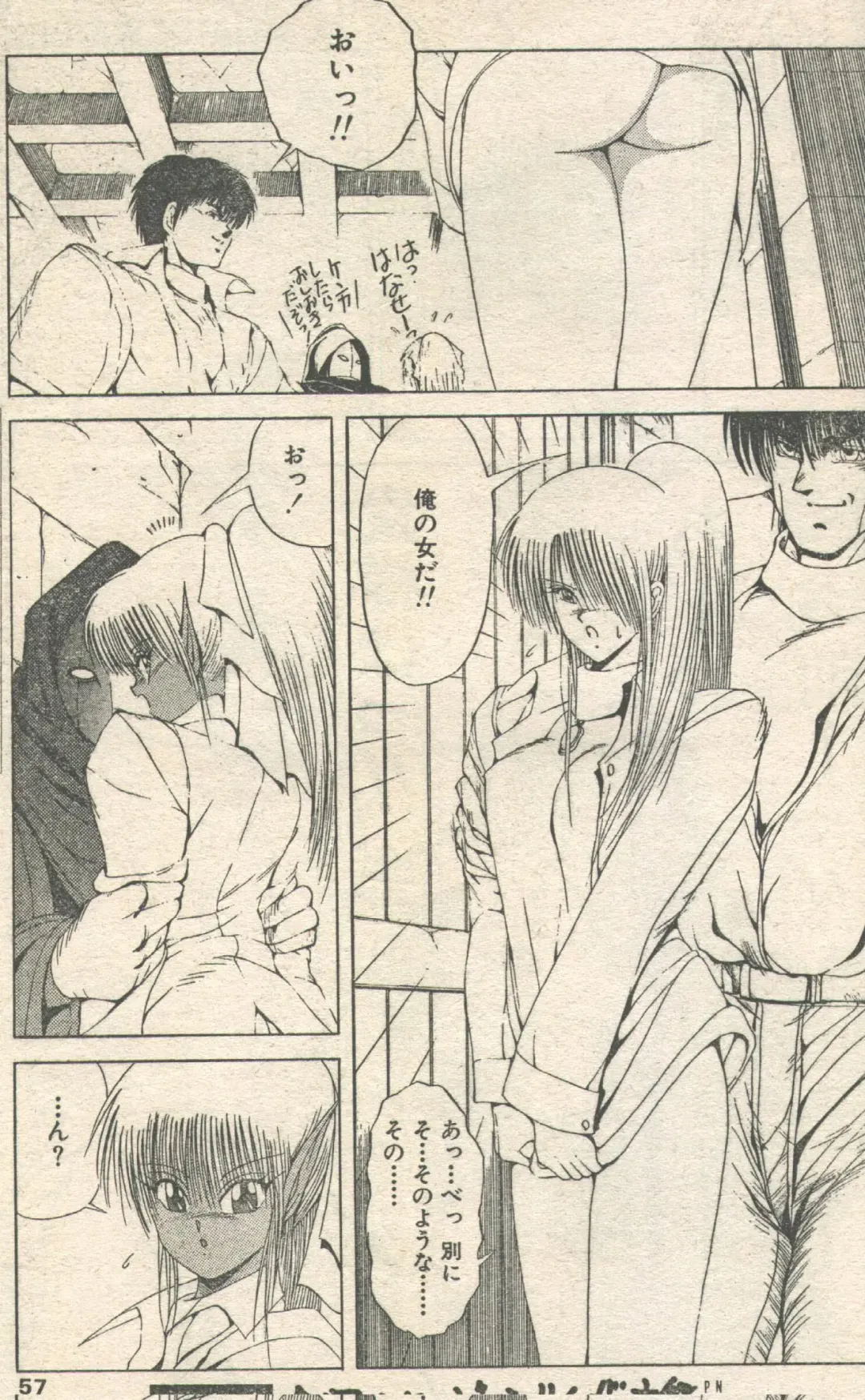 Candy Time 1993-05 Fhentai - Page 31