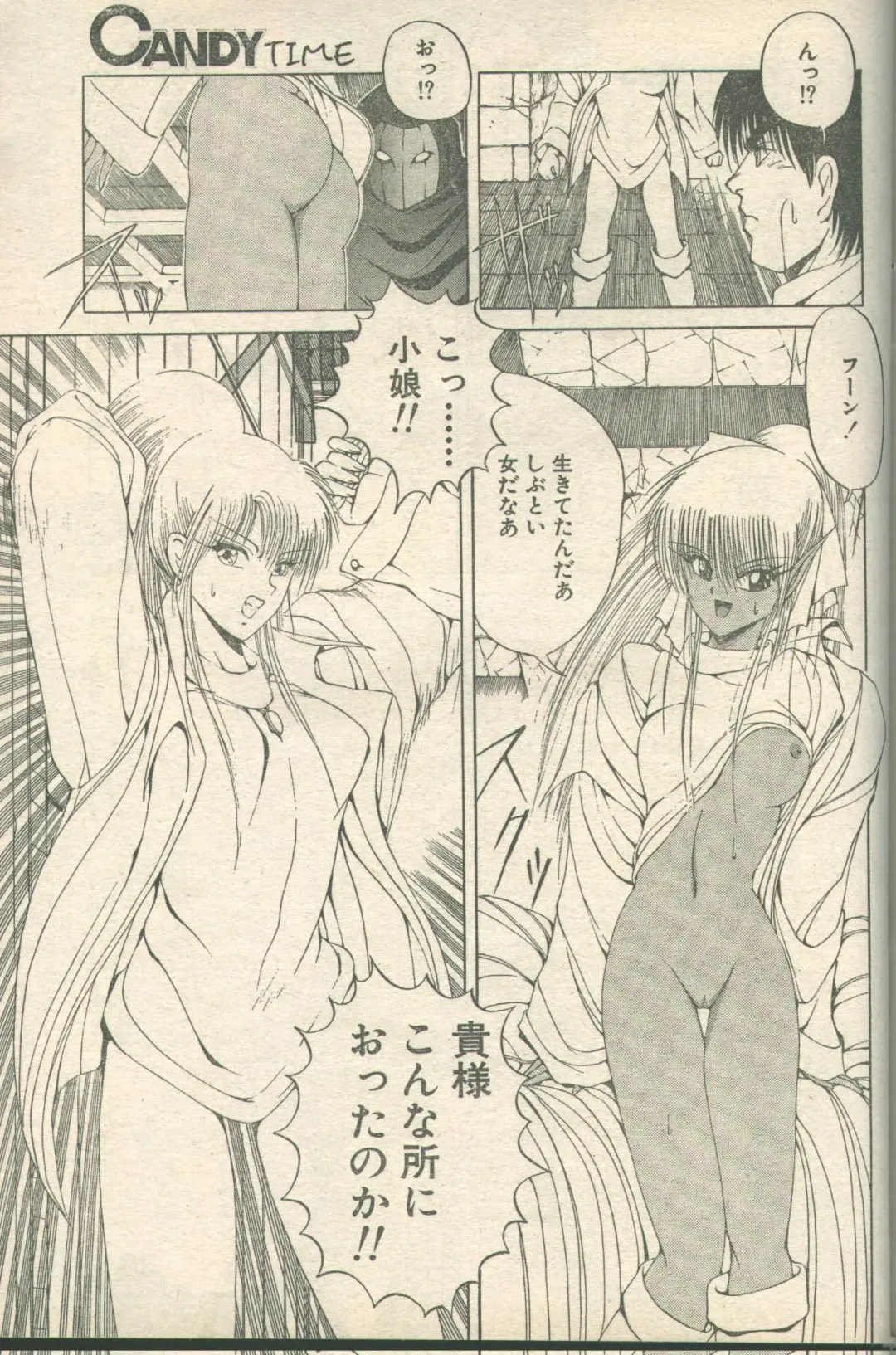 Candy Time 1993-05 Fhentai - Page 33