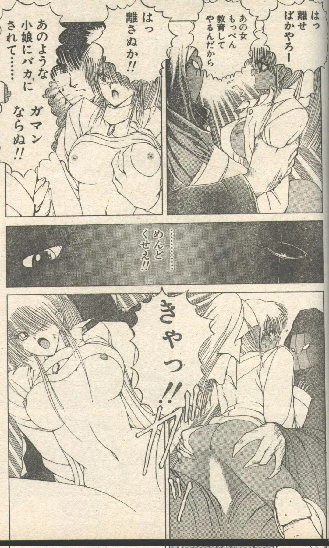 Candy Time 1993-05 Fhentai - Page 40