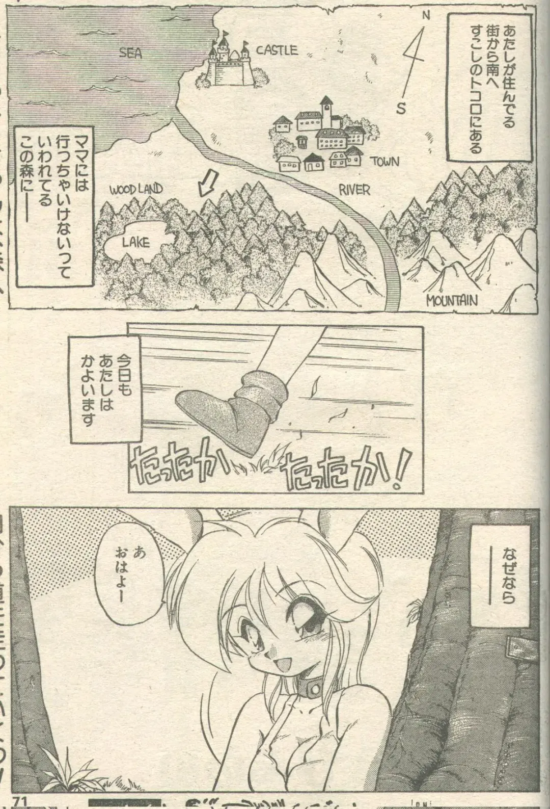 Candy Time 1993-05 Fhentai - Page 42